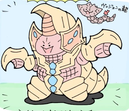 かわいいウルトラ怪獣ずかん575
(ガイア編1)
コッヴ 