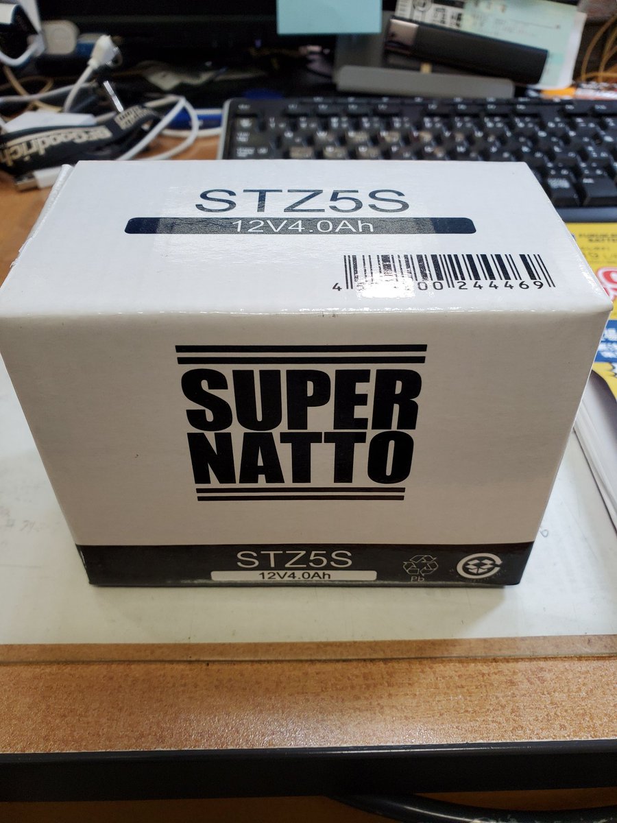 Hoshino スーパーナット のバッテリーストア Com公式 Batterystorecom Twitter Hoshino スーパーナット のバッテリーストア Com公式 Batterystorecom Twitter
