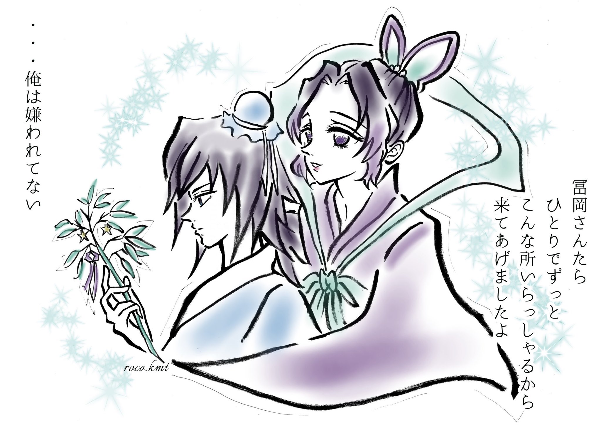 Roco Kmt 先にあげた七夕イラスト 文字有りverです 謎設定すみません 七夕 彦星 織姫 七夕イラスト イラスト 鬼滅 鬼滅の刃 ぎゆしの しのぎゆ 冨岡義勇 胡蝶しのぶ T Co Bqhglhfppn Twitter Roco Kmt 先にあげた七夕イラスト 文字有りverです 謎設定すみません 七夕 彦星 織姫 七夕イラスト イラスト 鬼滅 鬼滅の刃 ぎゆしの しのぎゆ 冨岡義勇 胡蝶しのぶ T Co Bqhglhfppn Twitter