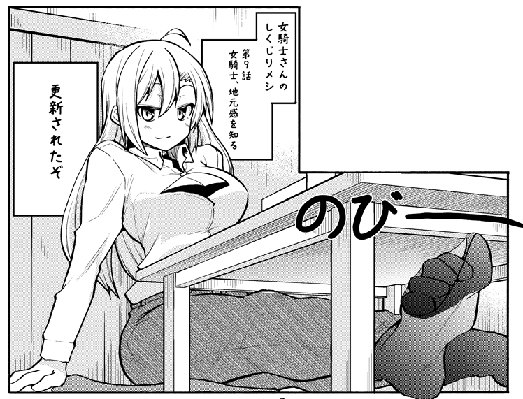 星野 蒼一朗 Hosinosouitirou さんの漫画 105作目 ツイコミ 仮