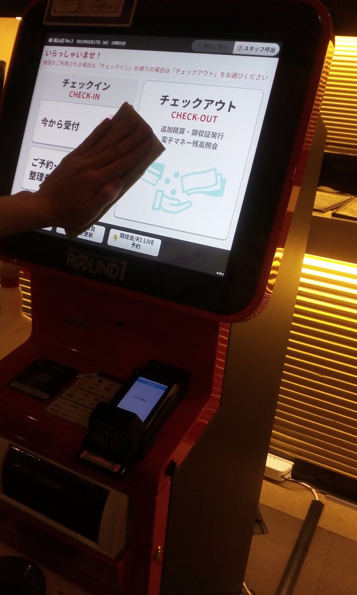 ラウンドワンスタジアム岡山妹尾店 R1 Okayama Twitter ラウンドワンスタジアム岡山妹尾店 R1 Okayama Twitter