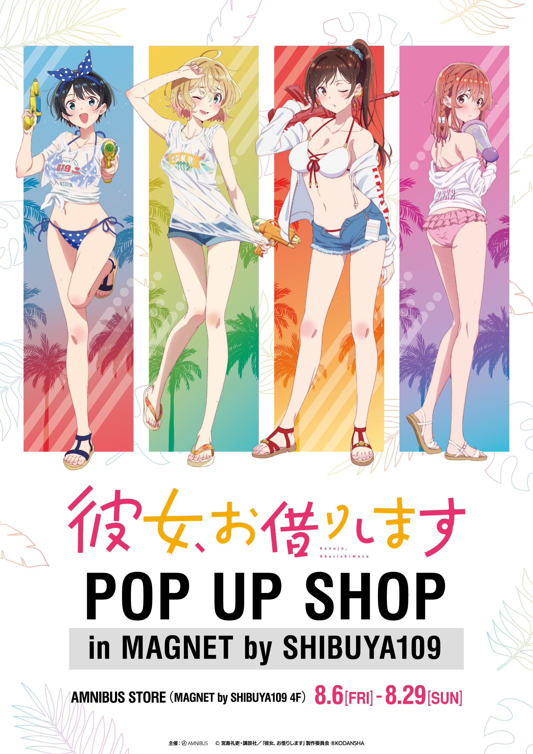 Magnet By Shibuya109 Magnet109 Twitter