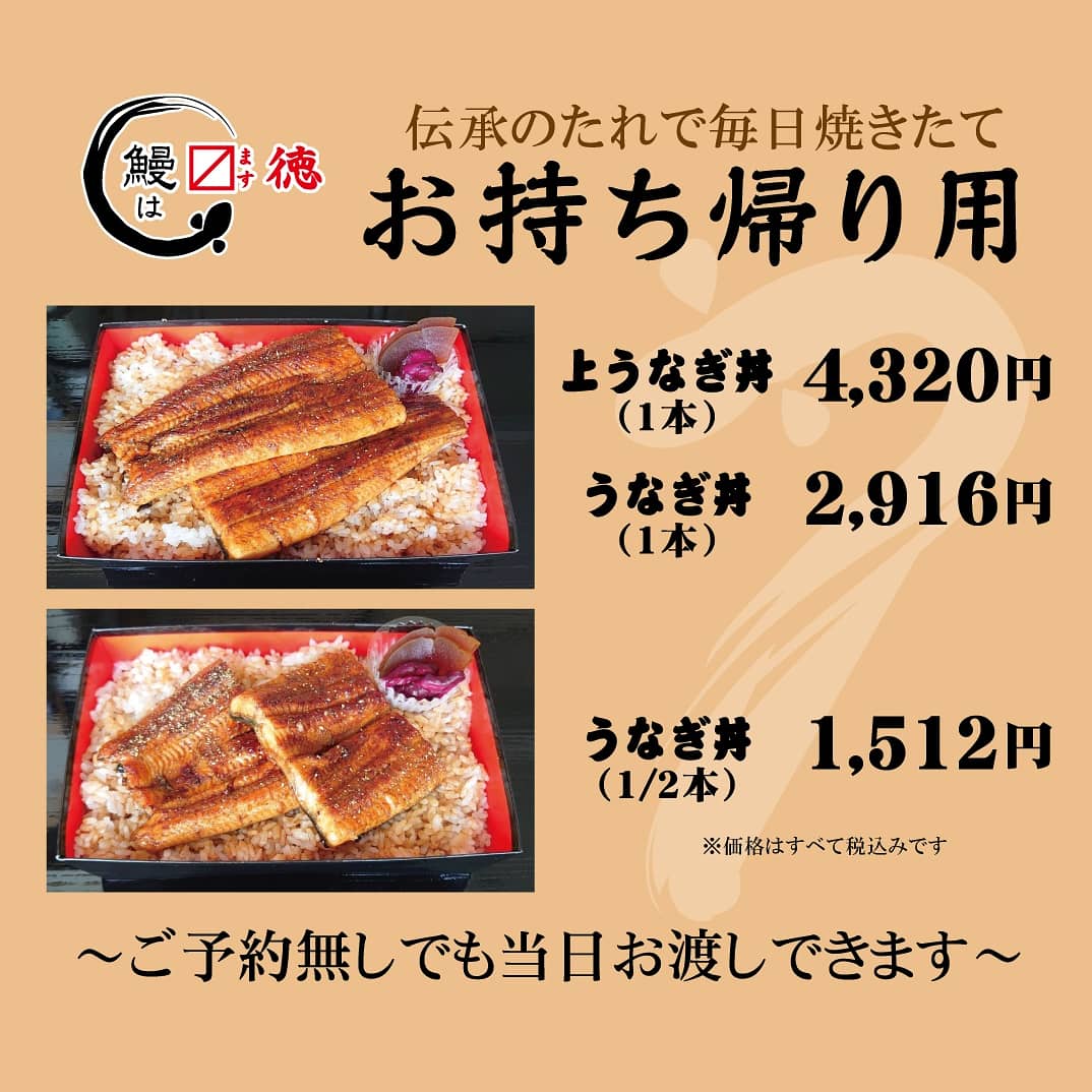 みんなの ます徳 昼ごはん ランチ テイクアウト 口コミ 評判 食べたいランチ 夜ごはんがきっと見つかる ナウティスイーツ みんなの ます徳 昼ごはん ランチ テイクアウト 口コミ 評判 食べたいランチ 夜ごはんがきっと見つかる ナウティスイーツ