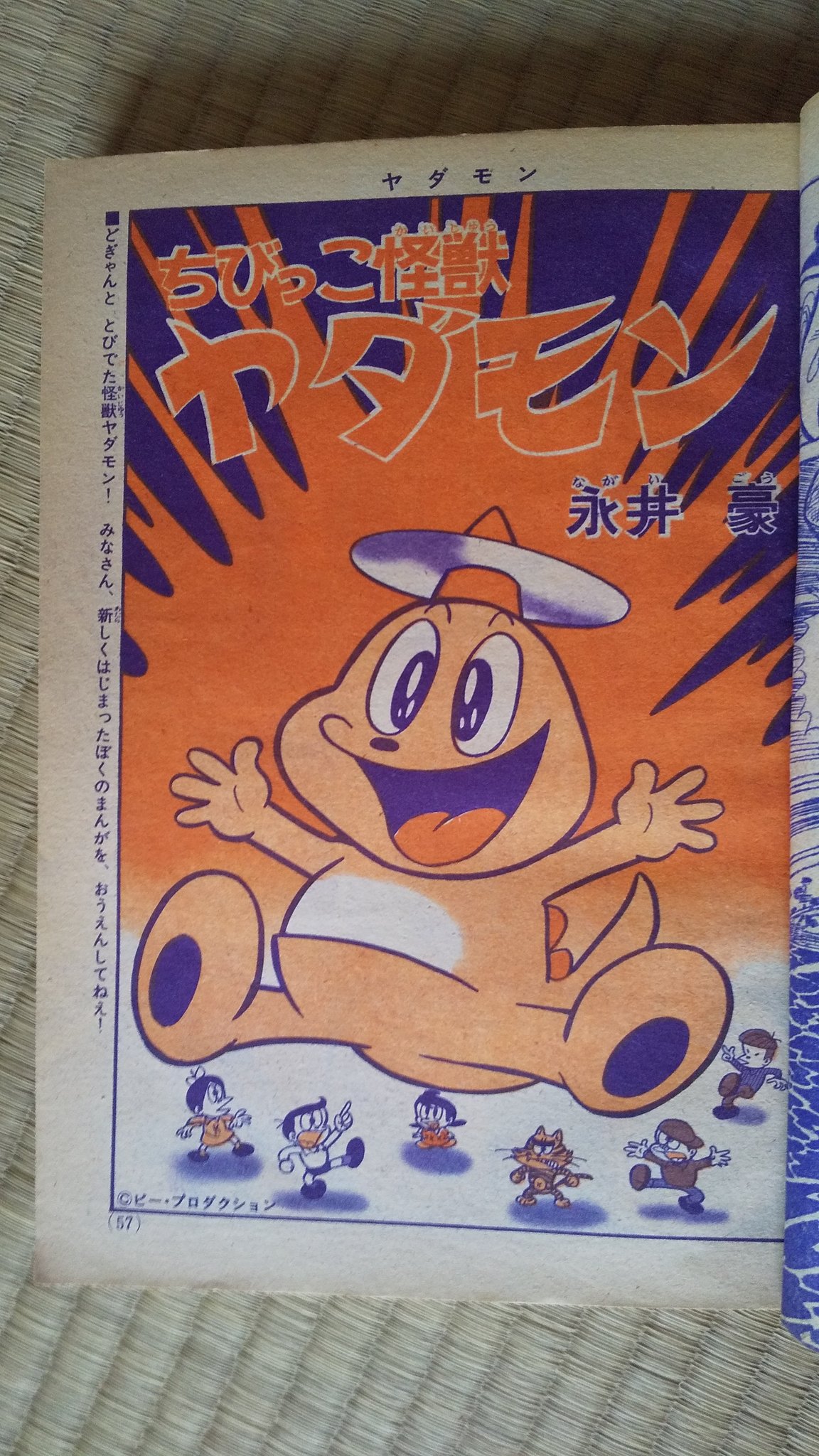 プーちゃん on X: 