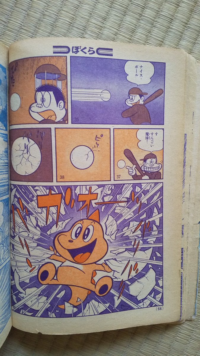 ちびっこ怪獣ヤダモン(永井豪)1️⃣ 永井氏がまだハレンチ学園