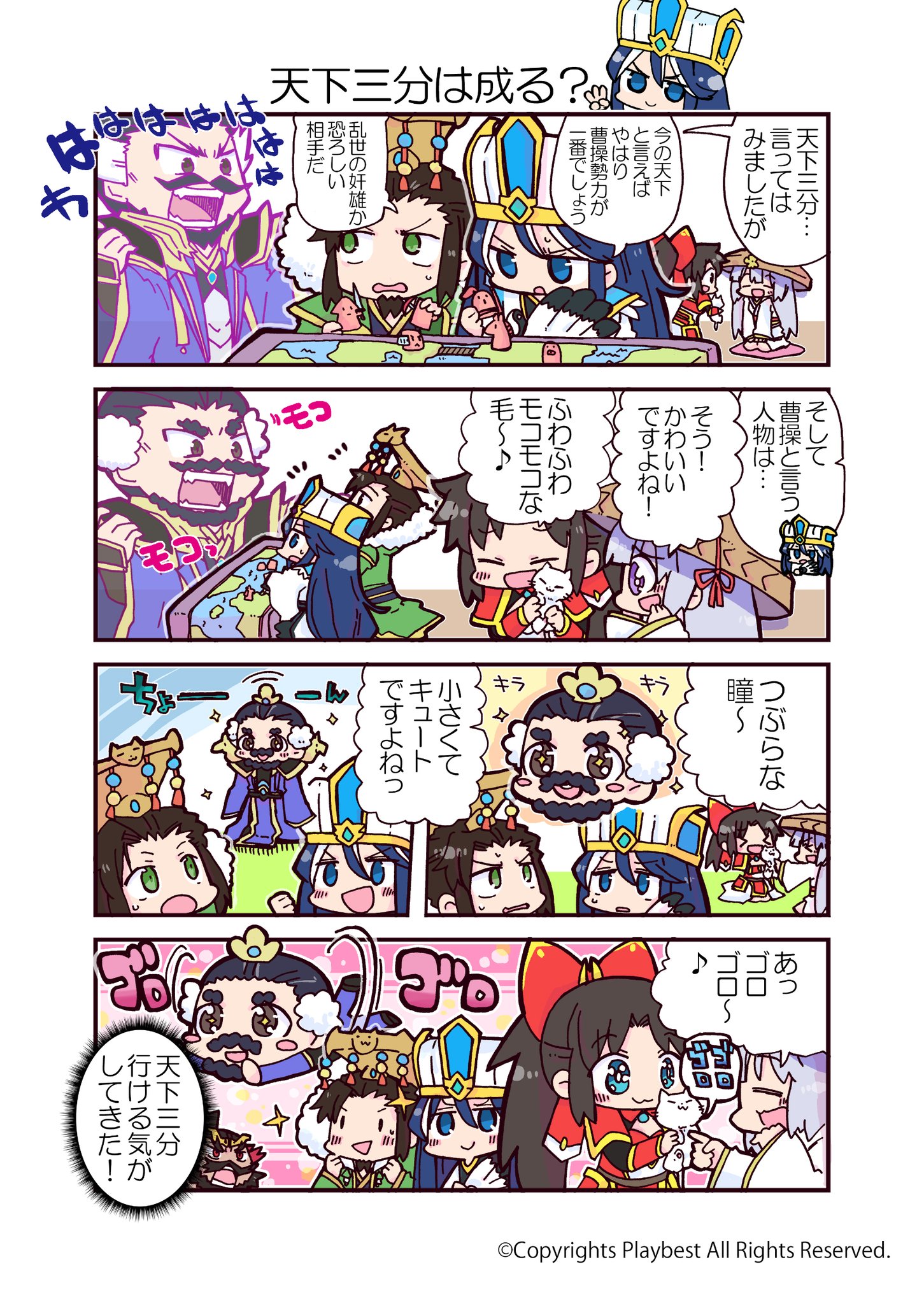 【公式】三国志名将伝 1周年 on Twitter 