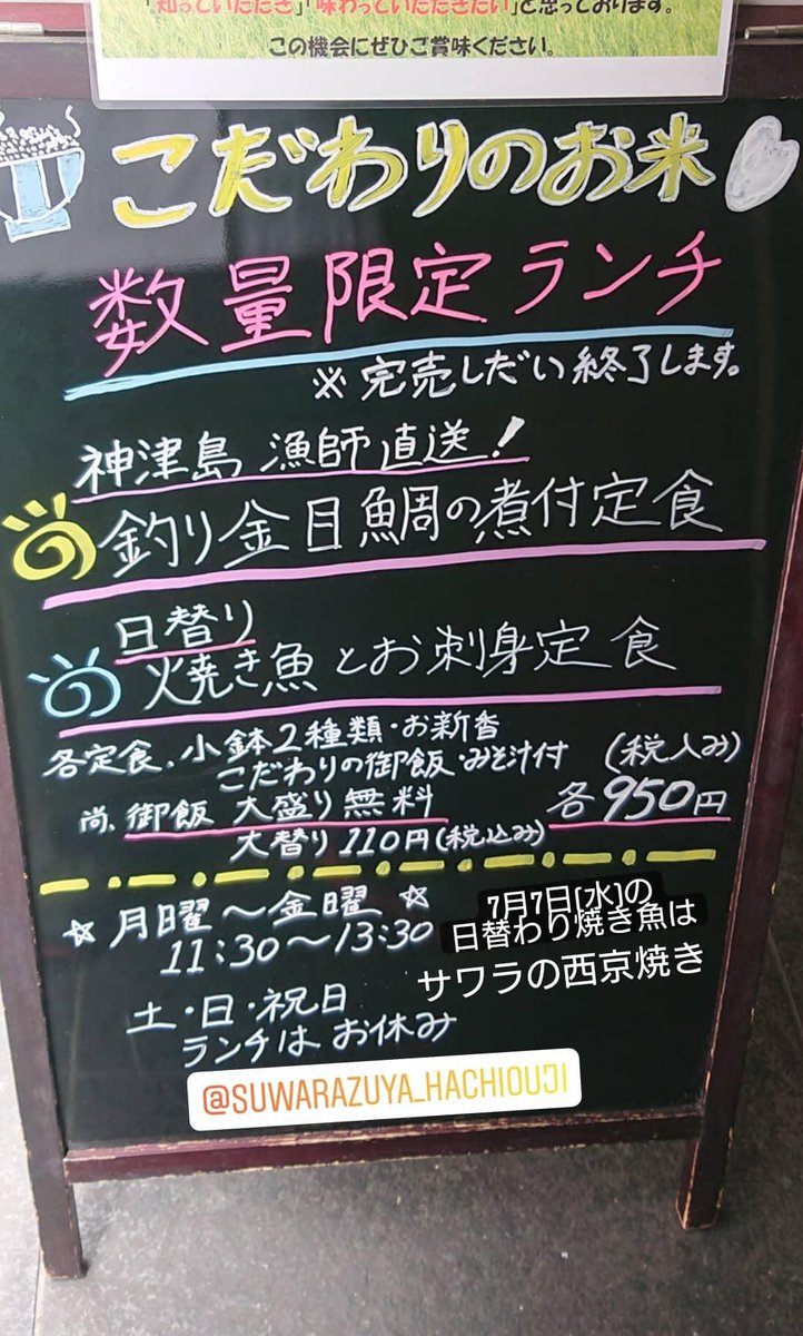 座らず屋 おや 福幸 Suwarazuya Twitter 座らず屋 おや 福幸 Suwarazuya Twitter