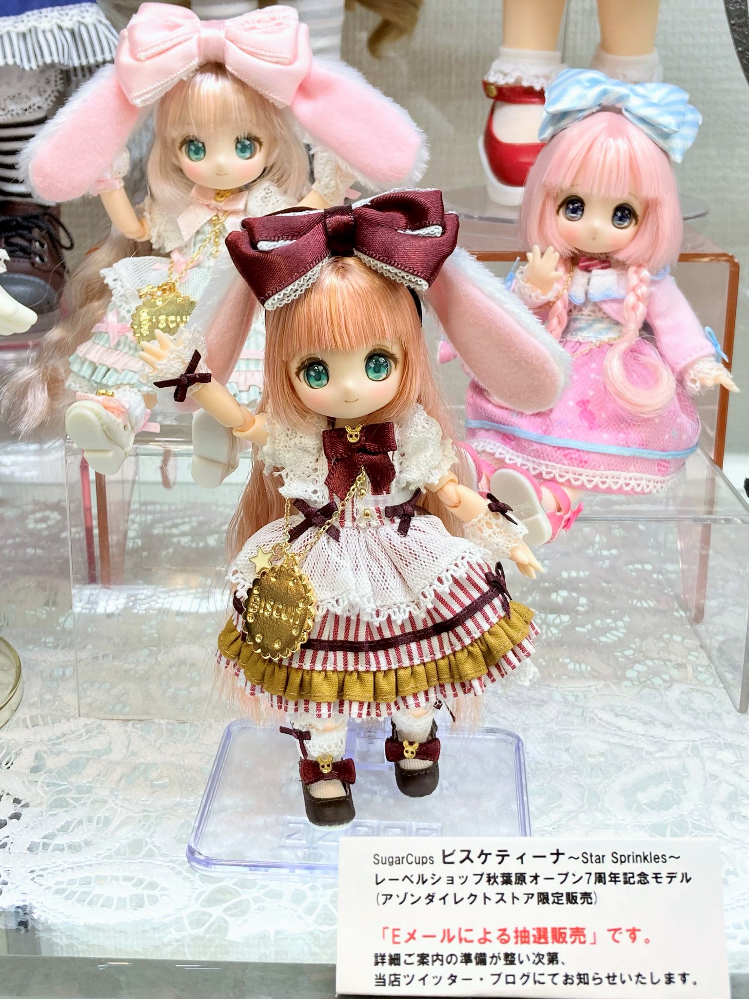 AZONE SugarCups ビスケティーナ Star Sprinkles … www.ch4x4.com