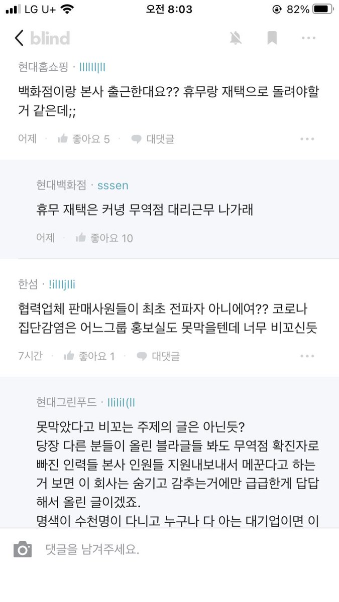 hoho_beakbal's tweet image. 현대백화점 무역센터점에서 확진자 나왔는데 폐쇄하기는커녕 다른 지점 직원을 강제로 무역센터점에 출근시킨다는 것이 사실입니까.