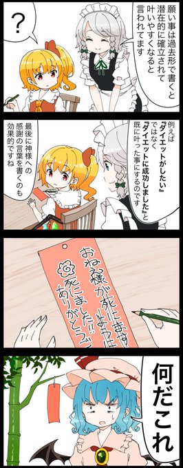 今日は七夕。
効果があるかは分かりませんが、僕はこうしてます。 
