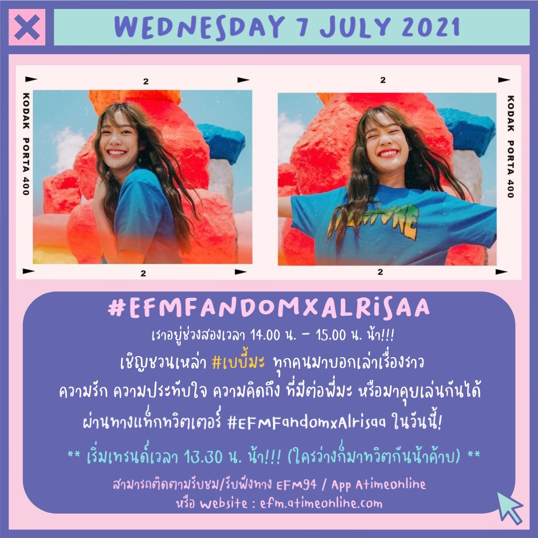 maprangfamily's tweet photo. วันนี้เรามีนัดกันน้าชาว #เบบี้มะ ทุกคน !

เริ่มเทรนด์ช่วง 13.30 น. แวะมาบอกก่อน อิอิ 
พิมพ์ข้อความของตัวเองพร้อมติดแท็ก #EFMFandomxAlrisaa น้า 🥺

แล้วเจอกันค้าบบบ ~ ❤️✨
#alrisaa #maprangfamily https://t.co/UNyuOFxFJd