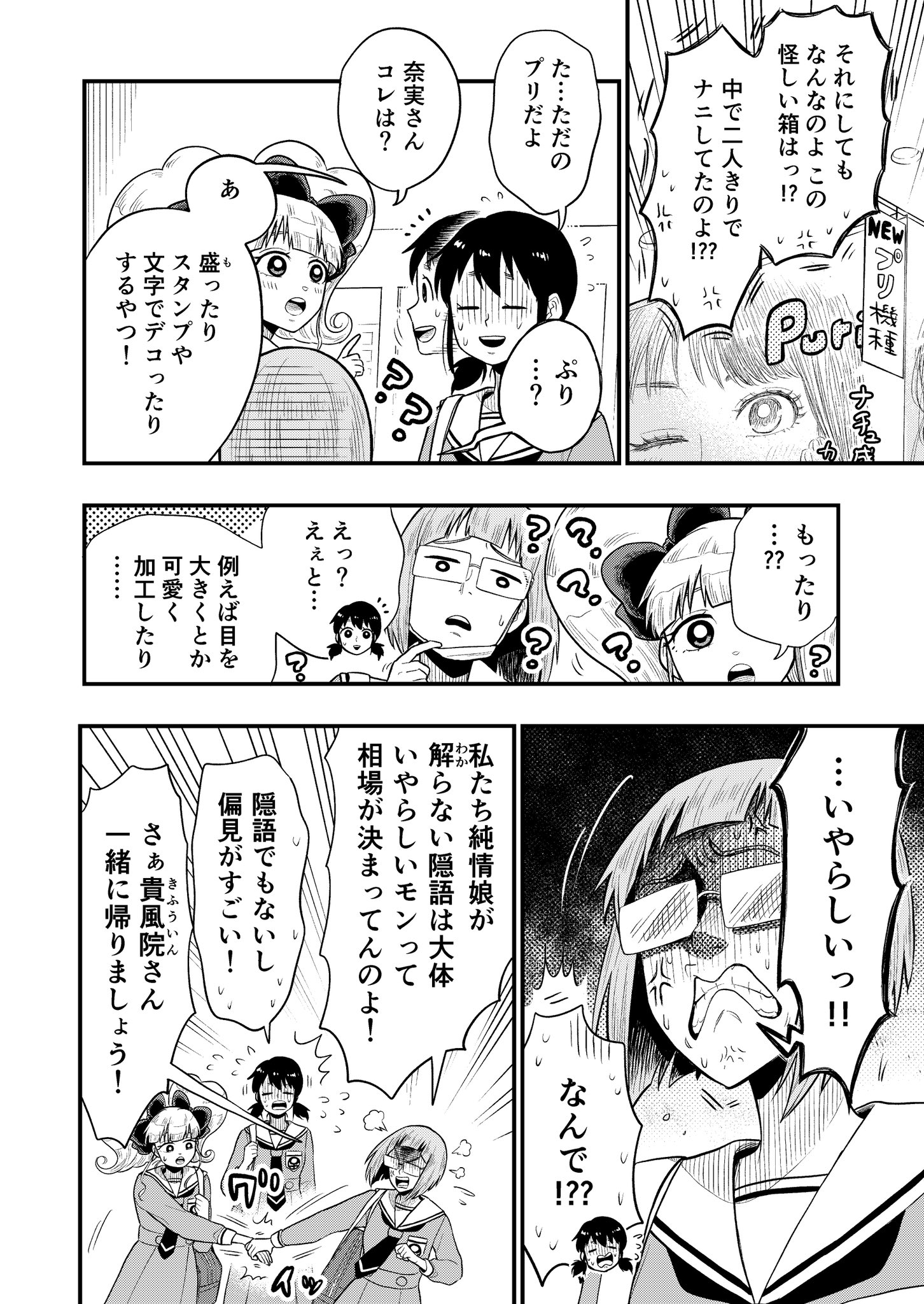 Tweets With Replies By 荒井ママレ 6巻発売中 Ma Ma Re Twitter