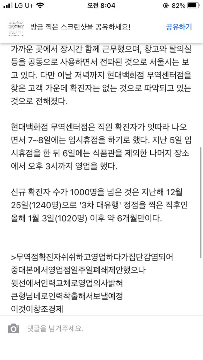 hoho_beakbal's tweet image. 현대백화점 무역센터점에서 확진자 나왔는데 폐쇄하기는커녕 다른 지점 직원을 강제로 무역센터점에 출근시킨다는 것이 사실입니까.