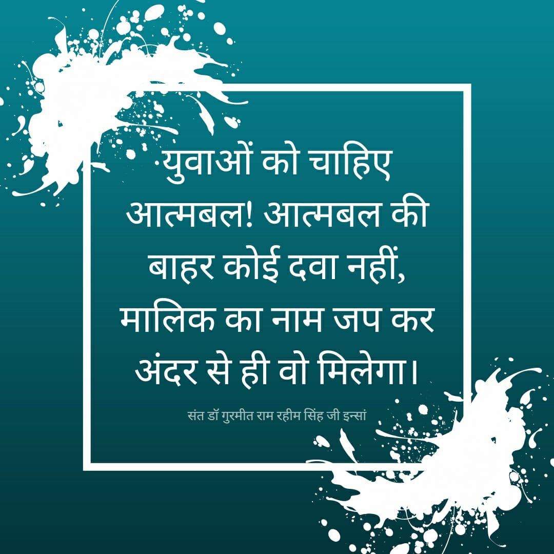 Ramanpr19870483's tweet photo. Many moments come in our life when we feel demotivated. At that time we need strength from inside &amp; we can get this from method of meditation. Saint Dr @Gurmeetramrahim ji emphasizes on meditating daily to get inner strength  . So meditate Daily.
#TipsToStayMotivated https://t.co/zJfavRbikL