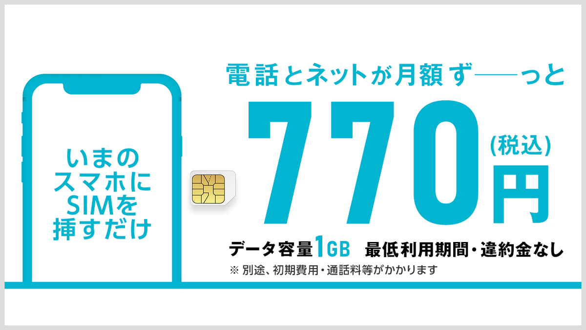 公式 Ocn モバイル One Ocn Mobileone Twitter