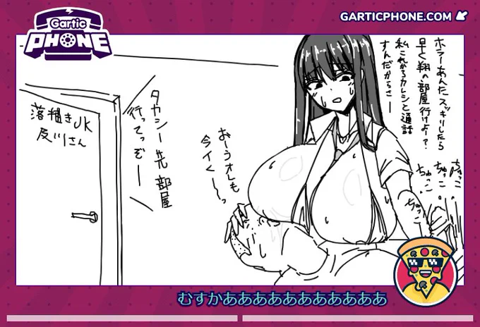 落描きJK及川さん 7 