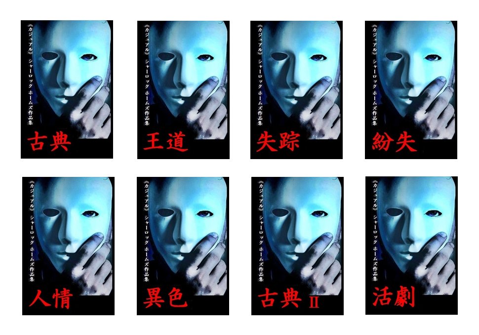 新訳シャーロックホームズ Sinyaku Holmes Twitter 新訳シャーロックホームズ Sinyaku Holmes Twitter