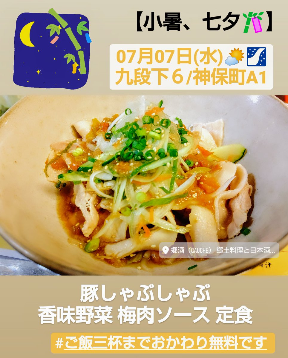 みんなの 和食 しゃぶしゃぶ テイクアウト 口コミ 評判 食べたいランチ 夜ごはんがきっと見つかる ナウティスイーツ みんなの 和食 しゃぶしゃぶ テイクアウト 口コミ 評判 食べたいランチ 夜ごはんがきっと見つかる ナウティスイーツ