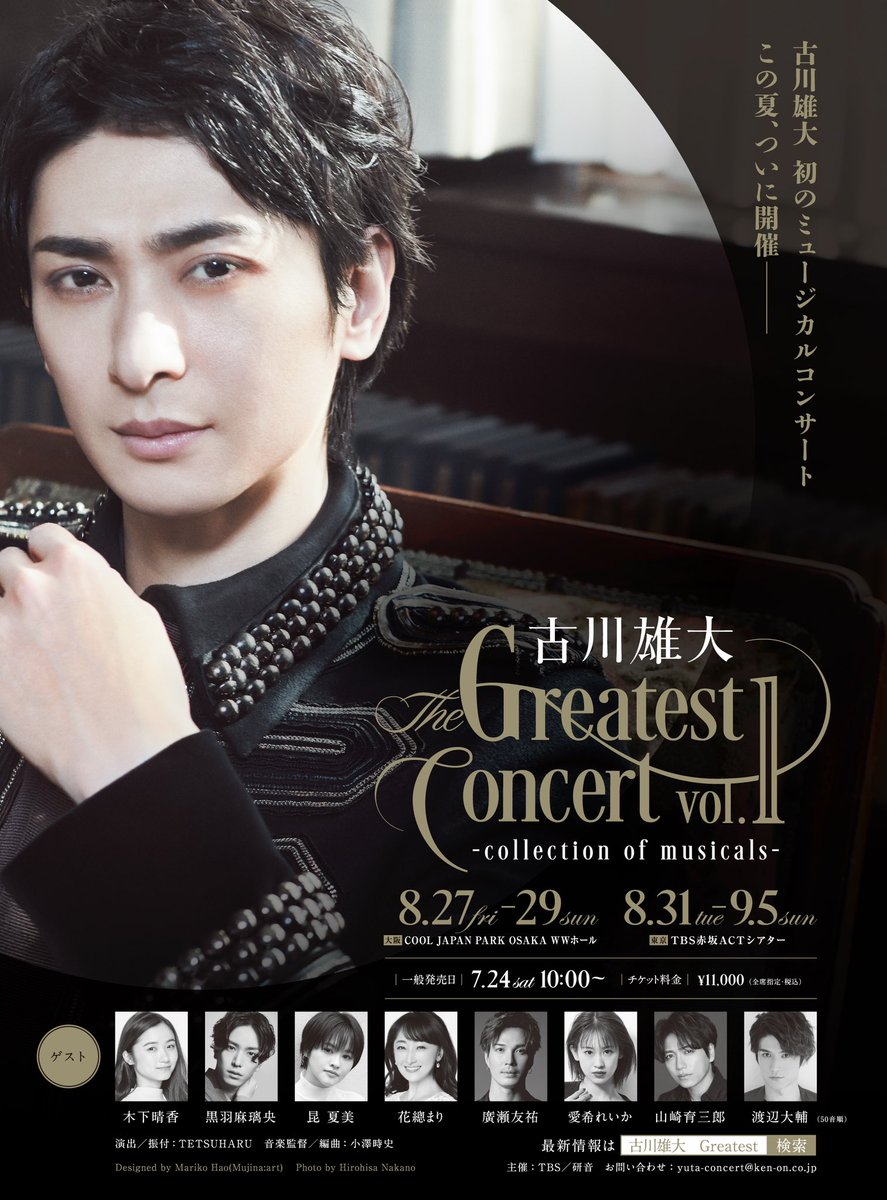 贈答品 古川雄大 Greatest Concert vol.1 rpg.org.ar