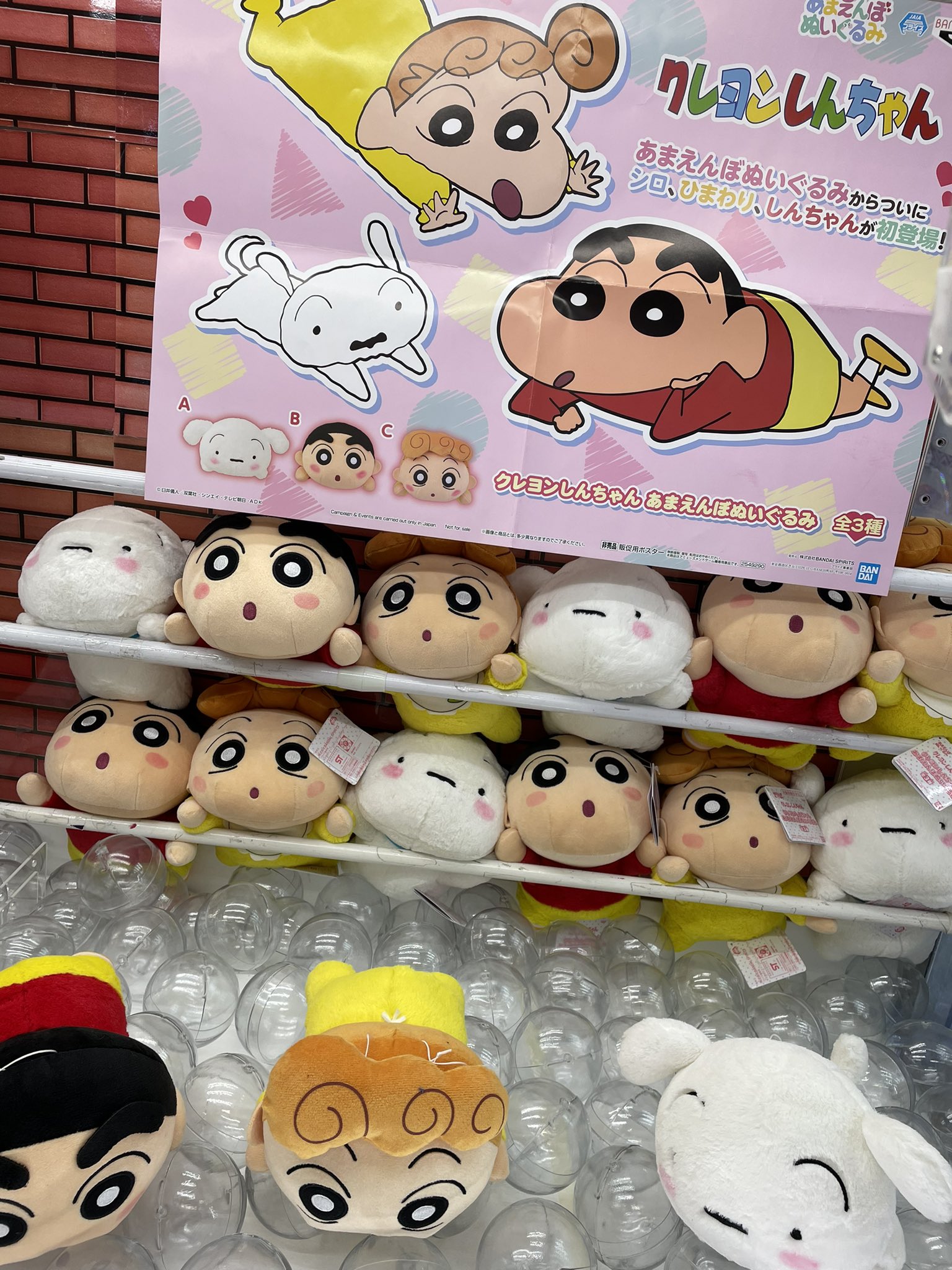 クレヨンしんちゃん クリスマスしんちゃん ひまちゃん