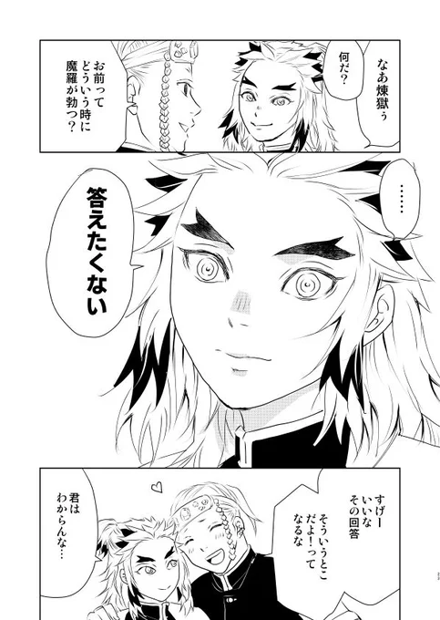 宇煉)なんでもいいよ 