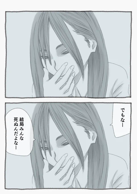今日も一日 