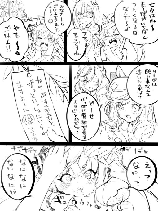 七夕の願いごと 