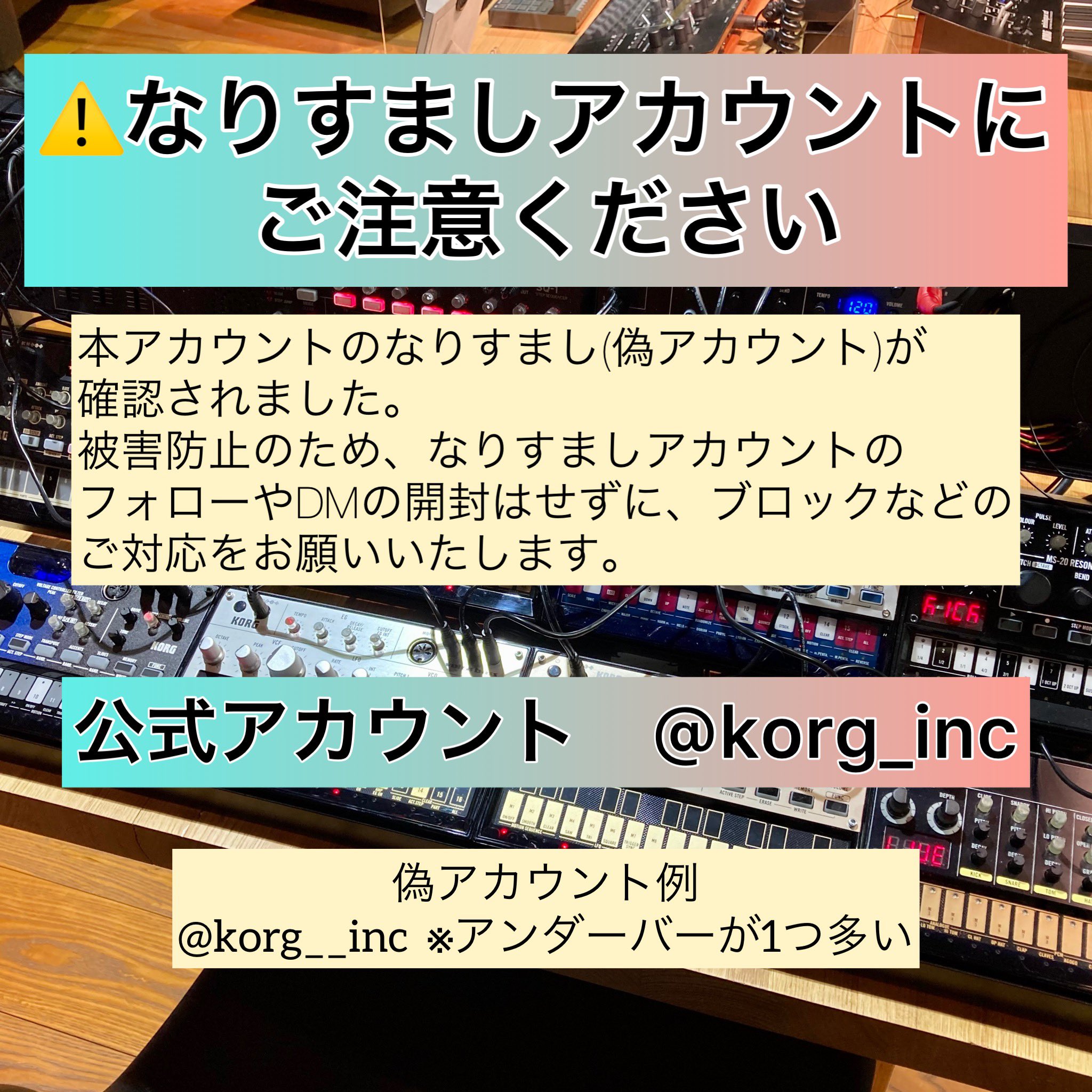 Korg イ ン ス タ の な り す ま し ア カ ウ ン ト が な く な り ま す よ う に 彡 コ