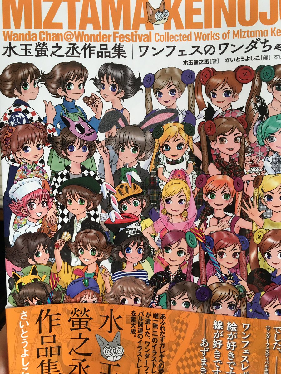ご存知の方も多いと思いますがワンダちゃんリセットちゃんのオリジナル