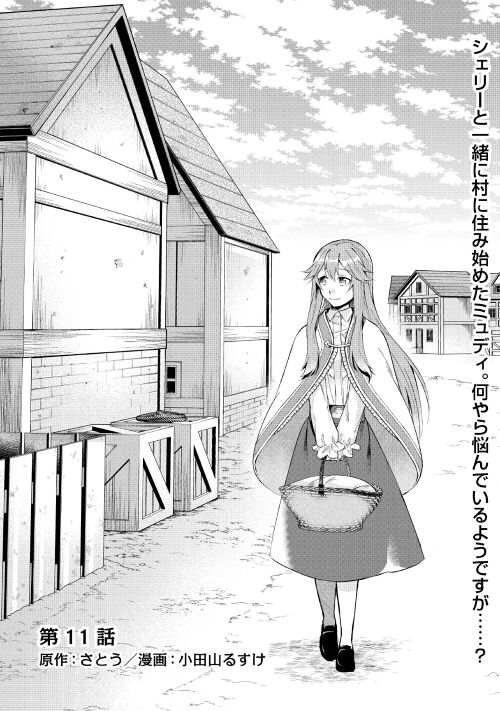 アルファポリス Alpha Polis さんの漫画 2329作目 ツイコミ 仮