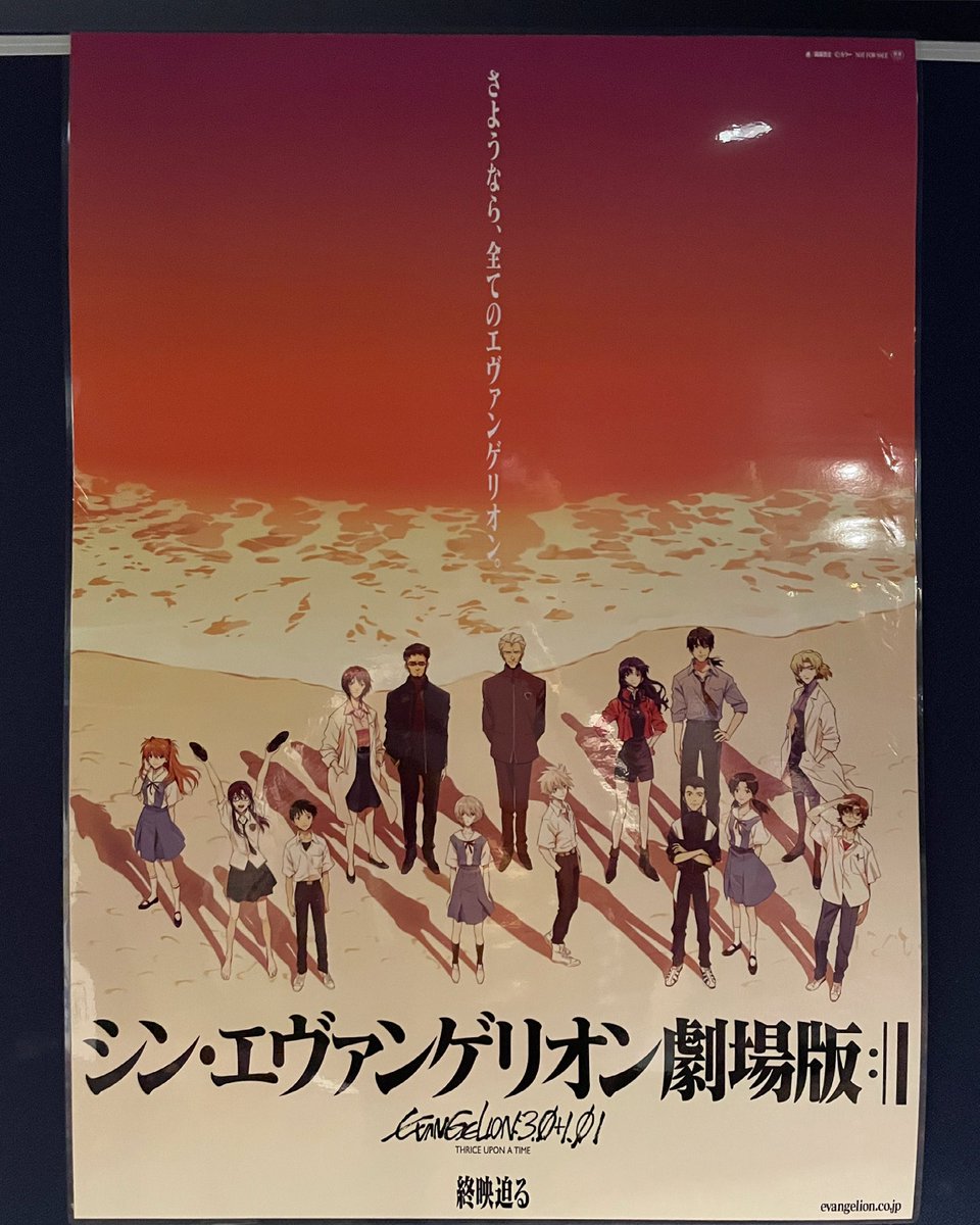 さようなら全てのエヴァンゲリオン のtwitterリアルタイム検索結果 Meyou ミーユー