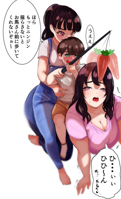 友達のお姉ちゃんとお母さんとお馬さんごっこをする絵 