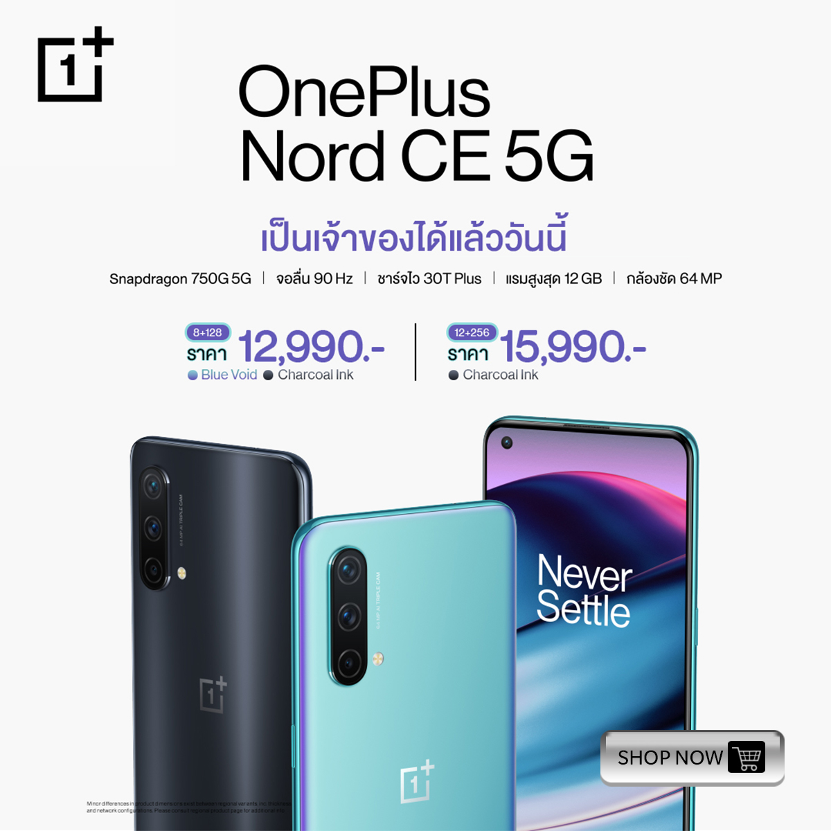 OnePlusTH's tweet image. ✨จำหน่ายแล้ววันนี้✨ OnePlus Nord CE 5G ประสบการณ์ที่ดีกว่า
💙8+128GB ราคา 12,990.- 
💙12+256GB ราคา 15,990.-
ชิป Snapdragon 750G 5G | จอลื่น 90 Hz | ชาร์จไว Warp Charge 30T Plus | กล้องชัด 64 MP
🛒ช่องทาง : bit.ly/3j61Qzu
*เงื่อนไขเป็นไปตามที่บริษัทฯ กำหนด