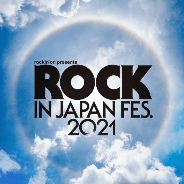 残念ROCK IN JAPAN FESTIVAL 2021、今年も開催中止・・・