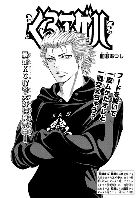 くろアゲハ 17巻発売中 くろアゲハ カメレオン外伝 加瀬あつし公式 Kuro Ageha の漫画作品一覧 くろアゲハ 17巻発売中 くろアゲハ カメレオン外伝 加瀬あつし公式 Kuro Ageha の漫画作品一覧