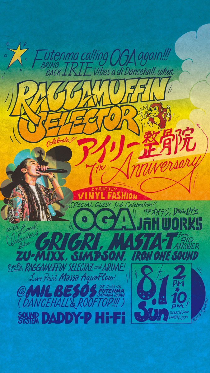 アイリー整体院 Irieokinawa Twitter