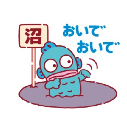 ザリガニ釣りのtwitterイラスト検索結果