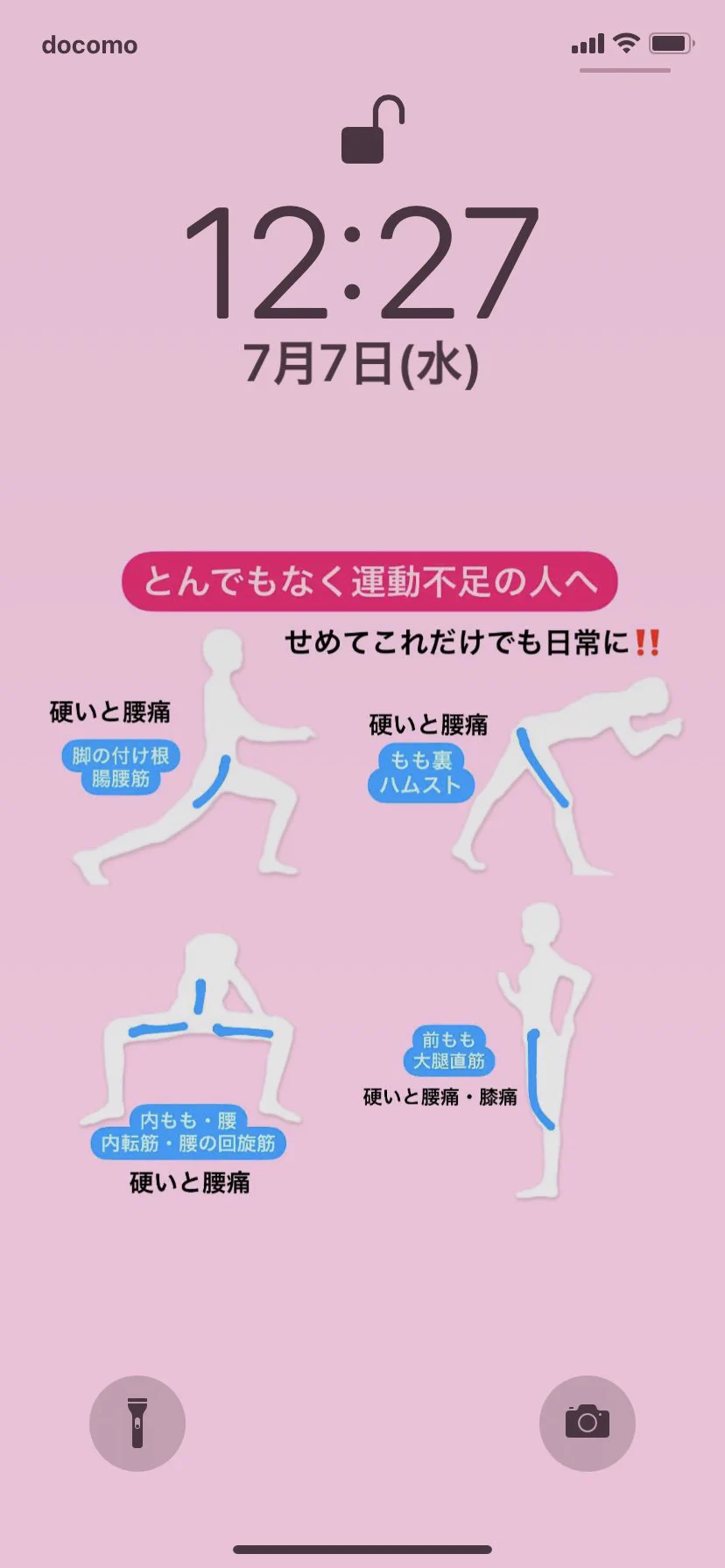 @Hirominpp @murrhauser 待ち受けにしました！
日々精進します💦 