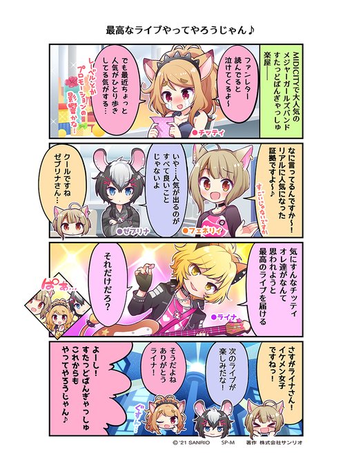 画像まとめ Show By Rock 日付順 12ページ目 アニメレーダー 画像まとめ Show By Rock 日付順 12ページ目 アニメレーダー