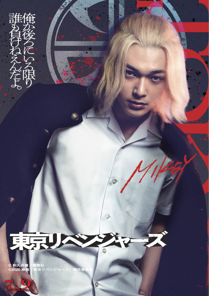 公開まであと…2⃣日】 映画『#東京リベンジャーズ』 @revengers_movie