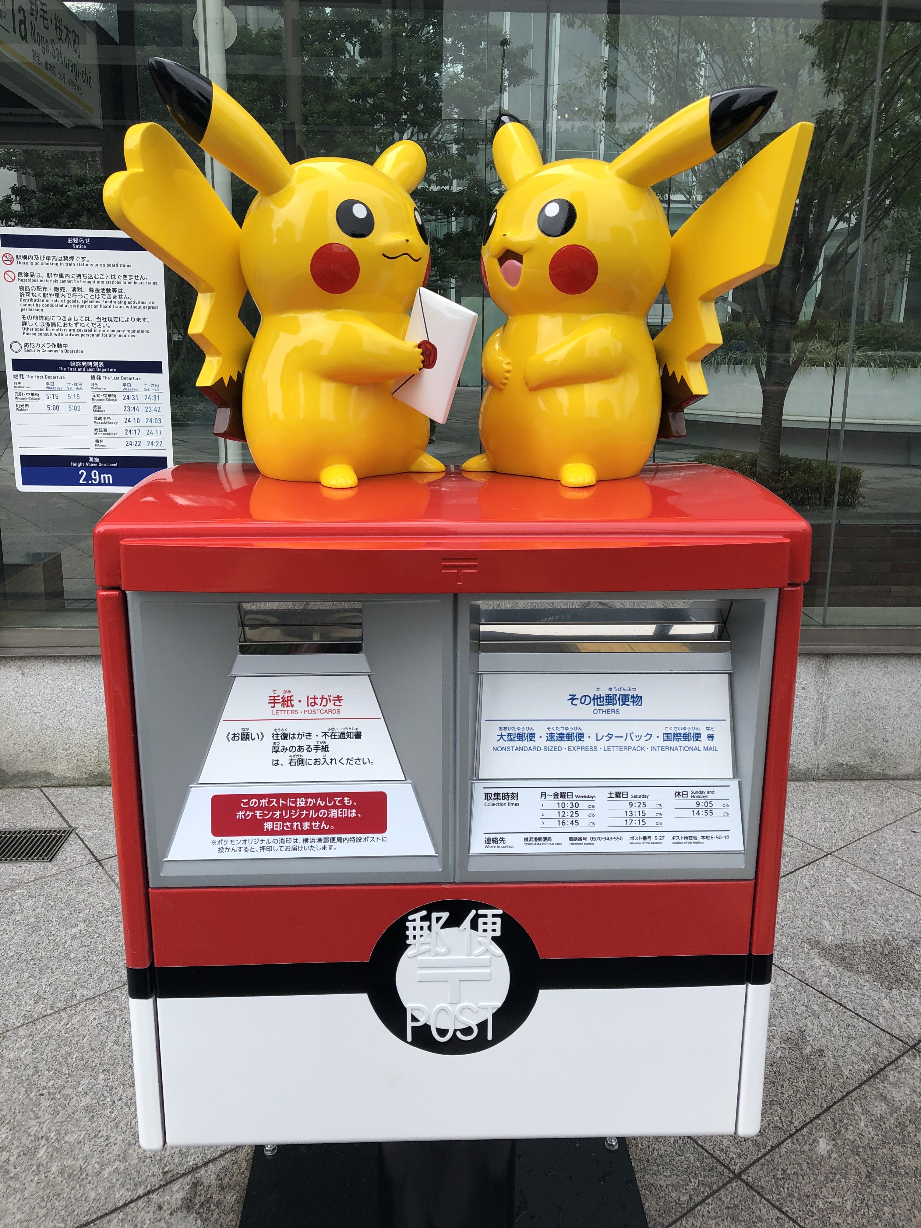 ポケモンだいすきクラブ編集部 公式 こちらも速報です 本日7月7日 横浜市にポケモンのオリジナルポストが3台設置されました ポストの上の ピカチュウ イーブイ ポッチャマ がかわいい 設置場所は 横浜市役所前に2台 ピカチュウ イーブイ