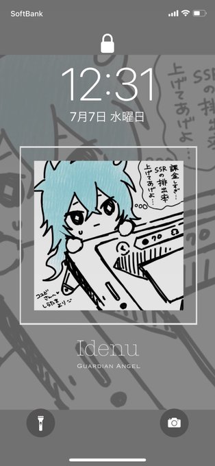 しらたまさんが描いてくれた守護神いでぬを待受にしてるんだけど、ワタシ婿デの絵すら描けてないのに速攻でガチャ来てくれたの、この守護神のおかげとしか思えなくてですね… 
