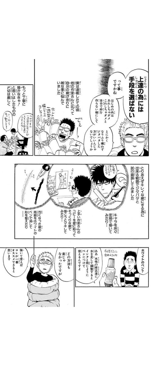 ヘタッピマンガ研究所R
紙媒体でも持っていて昔読んでたけどデジタル版も購入。
昔に比べて共感できる部分が増えてきた。 