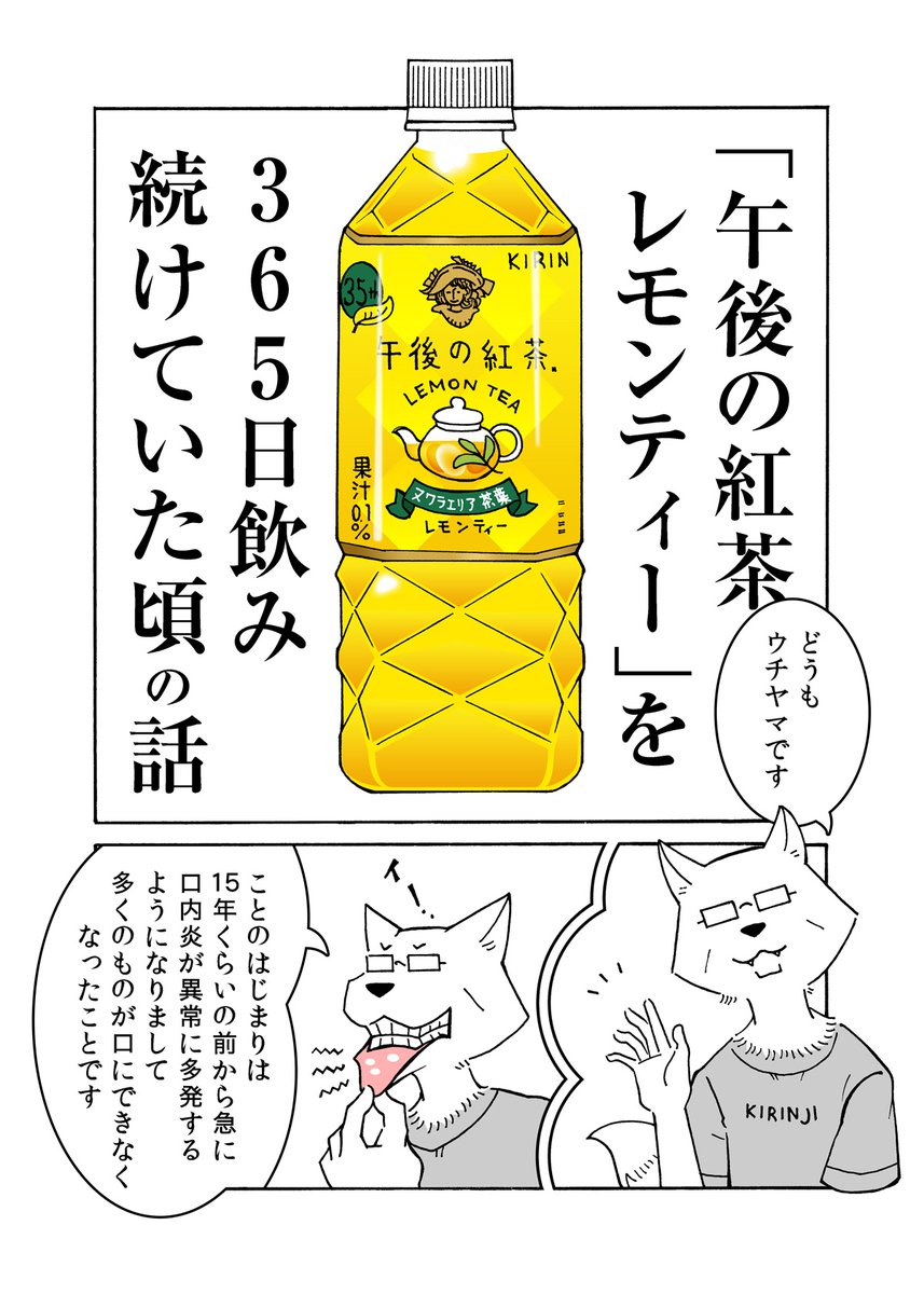 Twoucan 午後の紅茶 の注目ツイート イラスト マンガ コスプレ モデル Twoucan 午後の紅茶 の注目ツイート イラスト マンガ コスプレ モデル