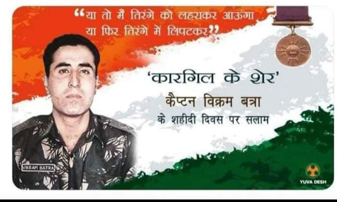 KartikranaHP's tweet photo. ‘ये दिल मांगे मोर’ कारगिल के शेर
कैप्टन विक्रम बतरा  जी की पुण्य तिथि को शत शत नमन🙏🙏 #vikrambatra #captainvikrambatra https://t.co/nb4GIq1Sdw