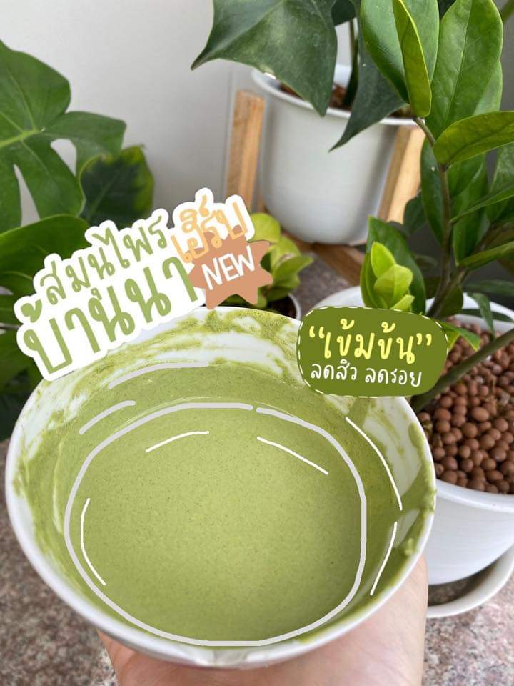 TungtemS's tweet photo. #บ้านนาเฮิร์บ #สครับบ้านนา
กป.ละ 99.-🍀
ทำไมต้องมาร์คผิว 🧐 ทำไมต้องสครับผิว 📌 มาอ่านเป็นความรู้กันเลยจ้า เพื่อผิวสุขภาพดี ต้องมาร์คผิว สครับผิวด้วยสมุนไพรนะคะ ☘️🍃 ยิ่งมาร์คยิ่งใส ยิ่งสครับยิ่งขาว ✨✨ https://t.co/FbmUP6JVzf
