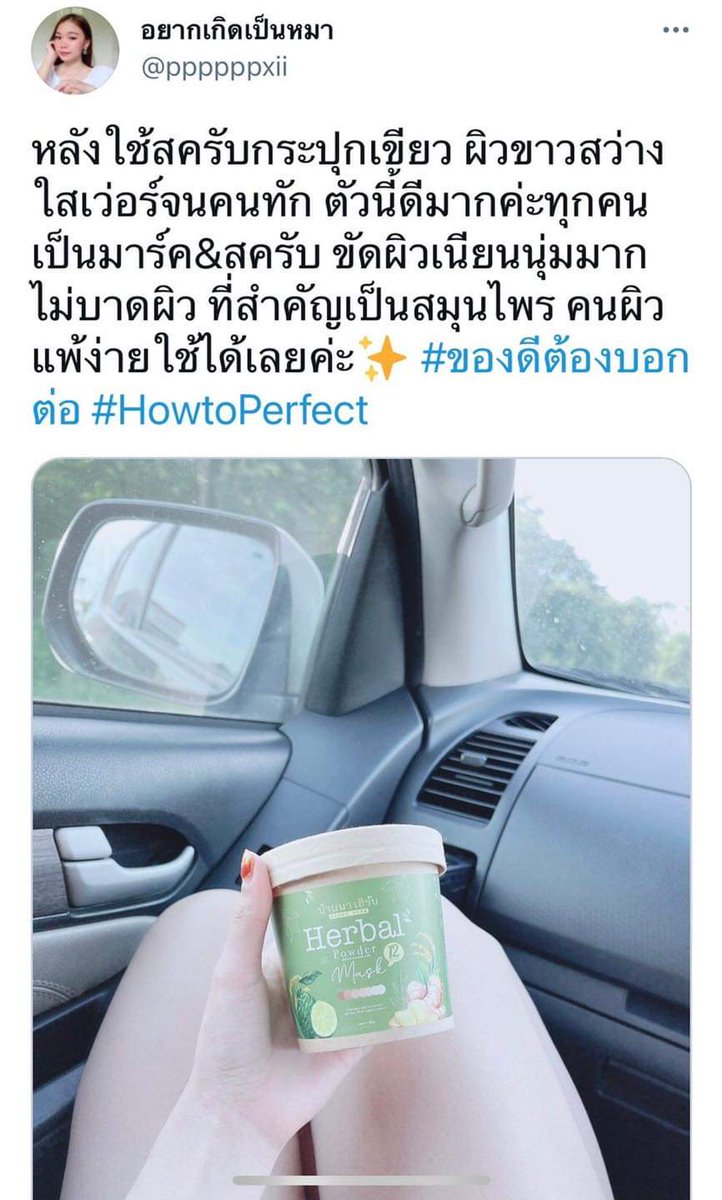TungtemS's tweet photo. #บ้านนาเฮิร์บ #สครับบ้านนา
กป.ละ 99.-🍀
ทำไมต้องมาร์คผิว 🧐 ทำไมต้องสครับผิว 📌 มาอ่านเป็นความรู้กันเลยจ้า เพื่อผิวสุขภาพดี ต้องมาร์คผิว สครับผิวด้วยสมุนไพรนะคะ ☘️🍃 ยิ่งมาร์คยิ่งใส ยิ่งสครับยิ่งขาว ✨✨ https://t.co/FbmUP6JVzf