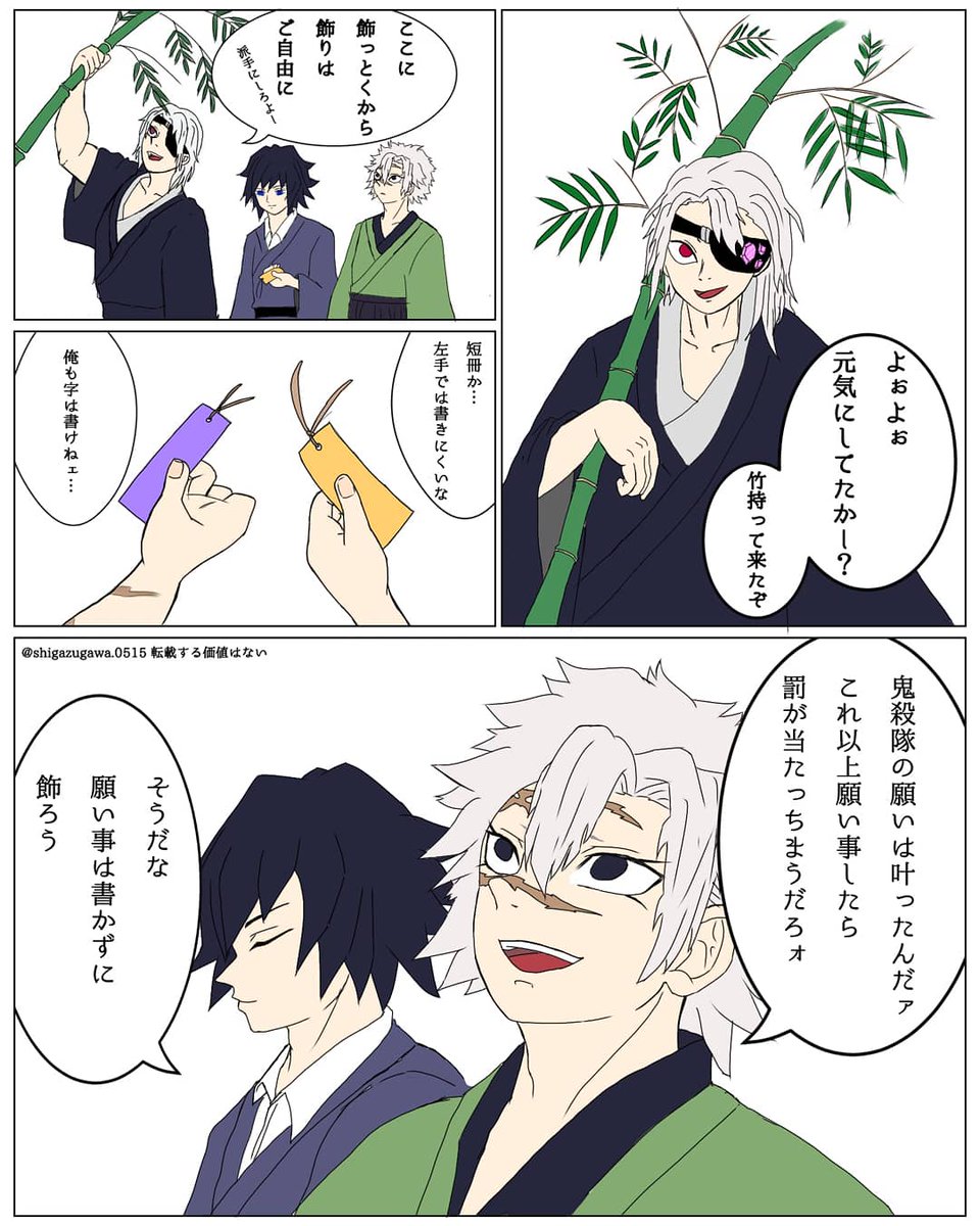 Twoucan 不死川実弥イラスト の注目ツイート イラスト マンガ コスプレ モデル Twoucan 不死川実弥イラスト の注目ツイート イラスト マンガ コスプレ モデル
