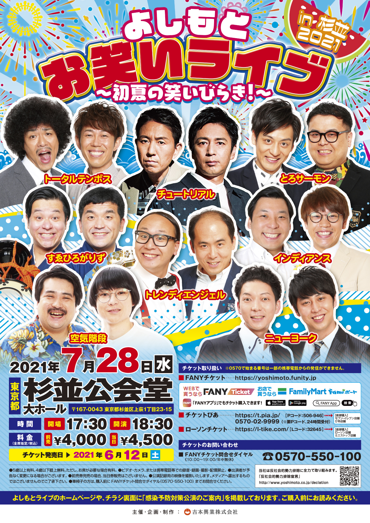 トータルテンボス Twitter Search Twitter