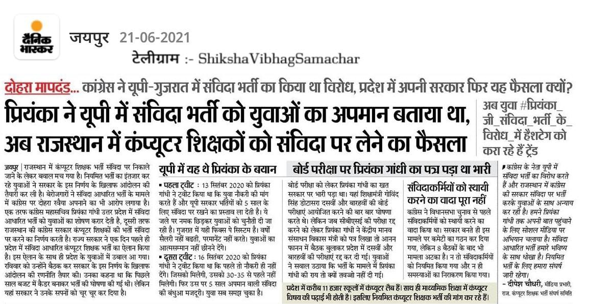 RakeshTikaitBKU's tweet photo. क्या देश मे किसान व उनके बेटो को सुनने वाला कोई नही रहा अब ?

@ashokgehlot51जी #राजस्थान के #कंप्यूटर बेरोजगार पिछले 15 दिनों से दिल्ली- उतरप्रदेश की सड़कों पर पड़े है। 
@priyankagandhi जी इनकी सुध लीजिए। 
 2 साल से लड़ रहे है ये बच्चे । 
#संविदा_नहीं_स्‍थाई_कंप्यूटर_भर्ती https://t.co/txUBGnj1Ll